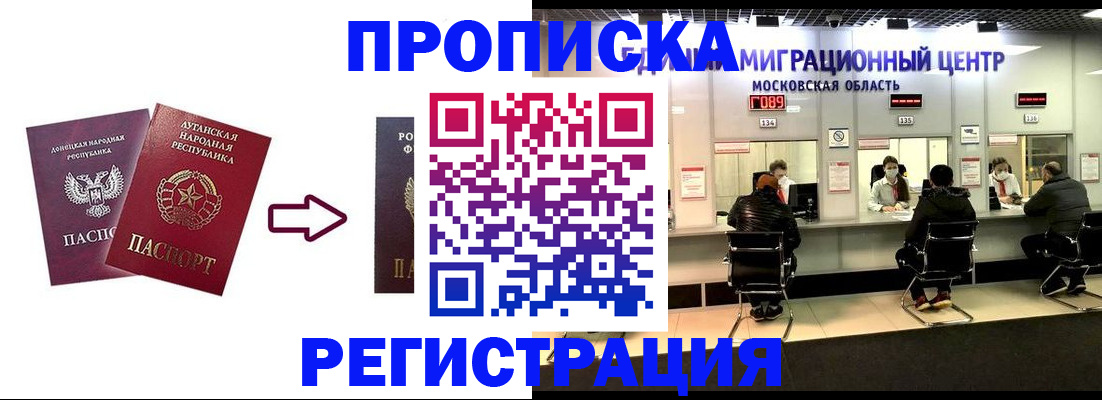 временная регистрация законно в Киренске