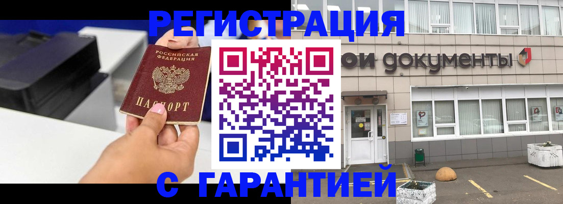 прописка регистрация в Киренске