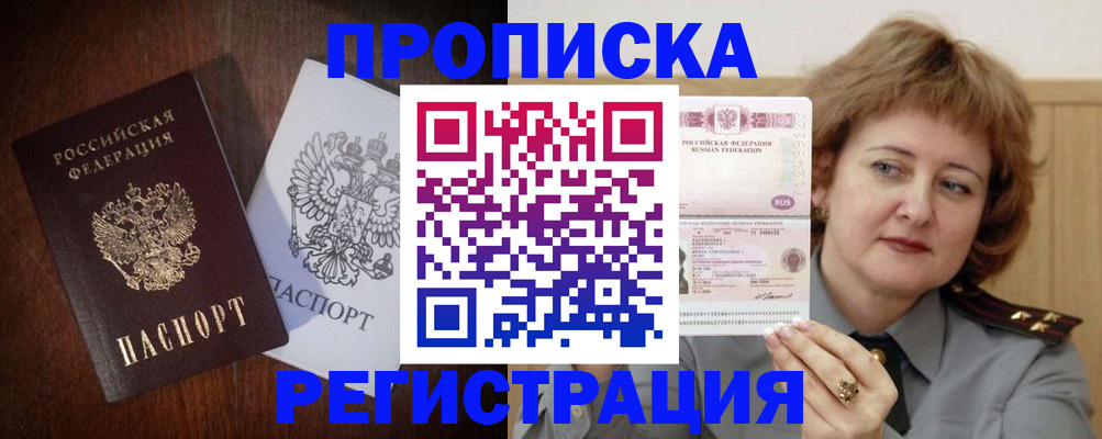 временная регистрация собственник в Киренске